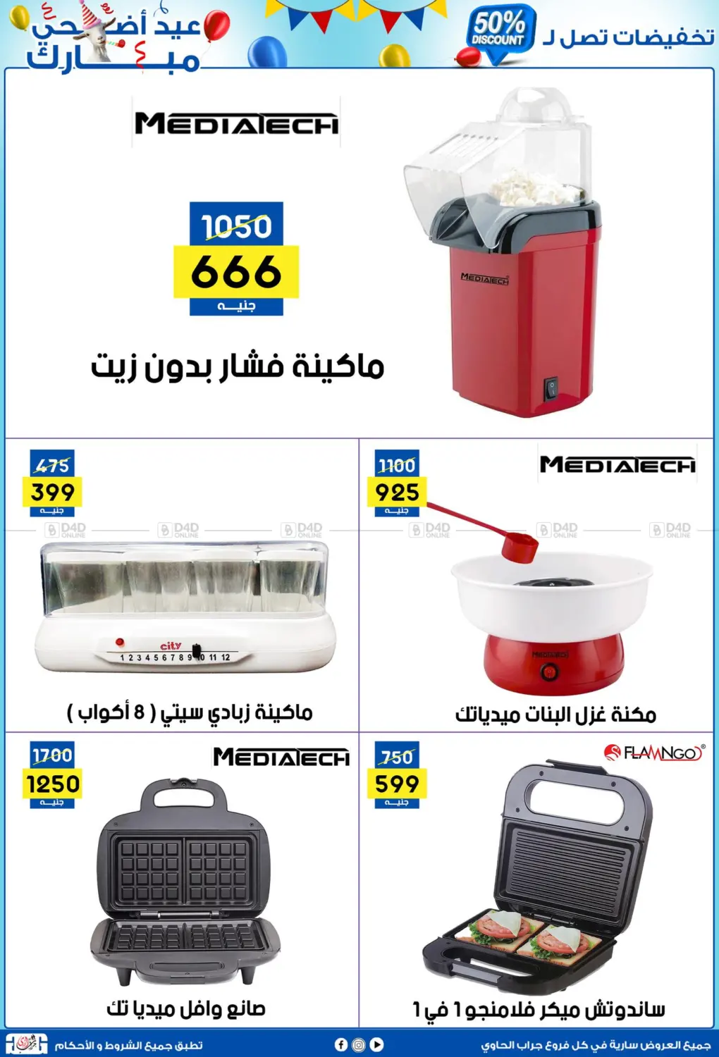 صفحة رقم 41 من 50% Discount في جراب الحاوى