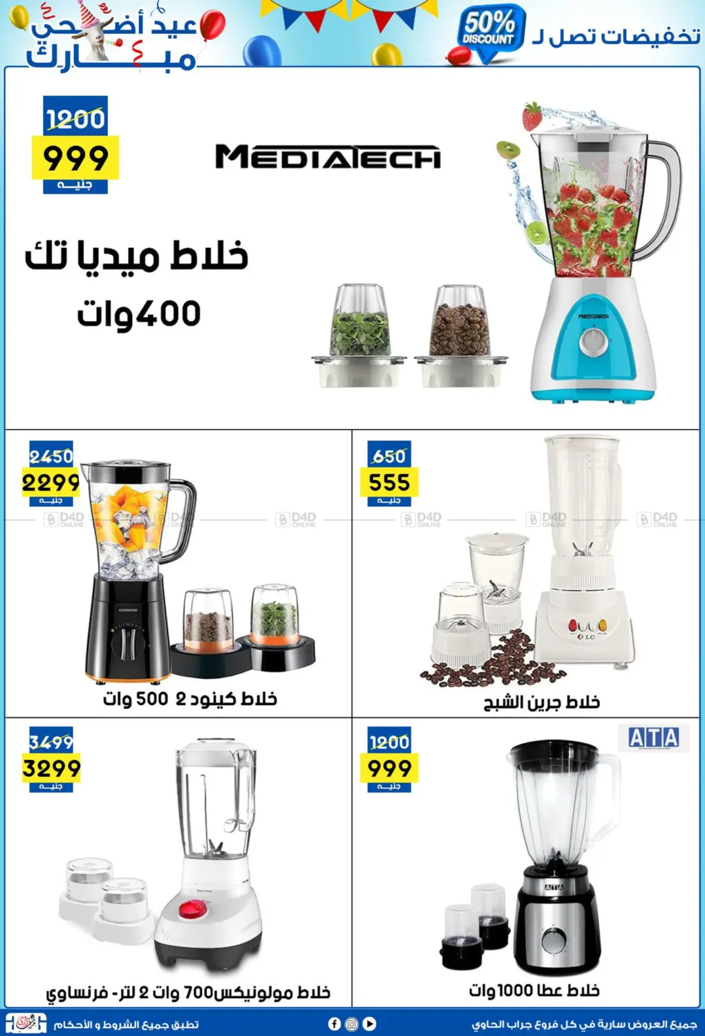 صفحة رقم 42 من 50% Discount في جراب الحاوى