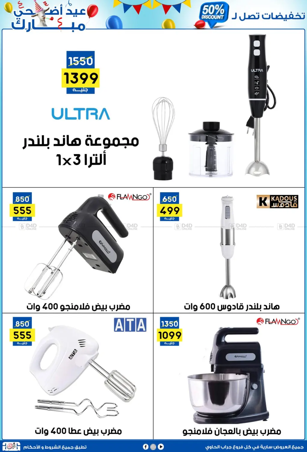 صفحة رقم 40 من 50% Discount في جراب الحاوى