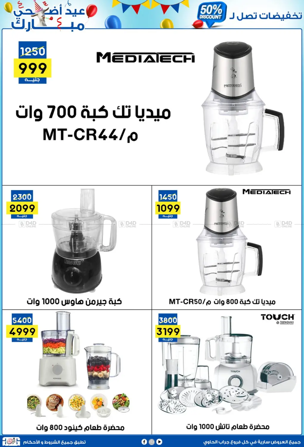 صفحة رقم 43 من 50% Discount في جراب الحاوى
