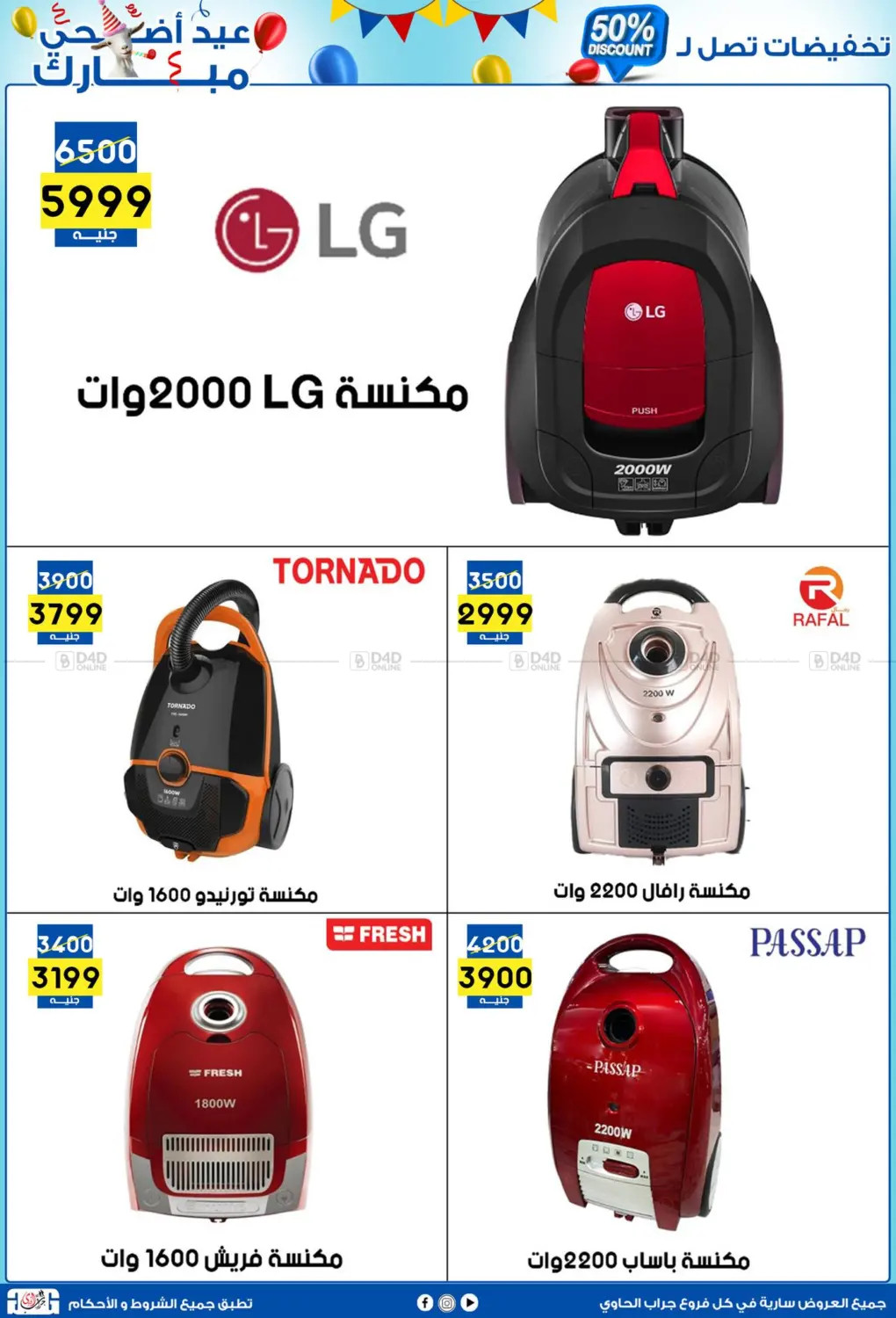 صفحة رقم 44 من 50% Discount في جراب الحاوى