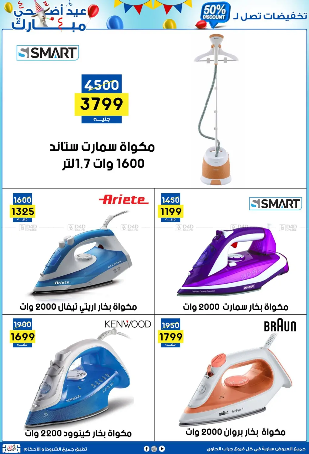 صفحة رقم 46 من 50% Discount في جراب الحاوى