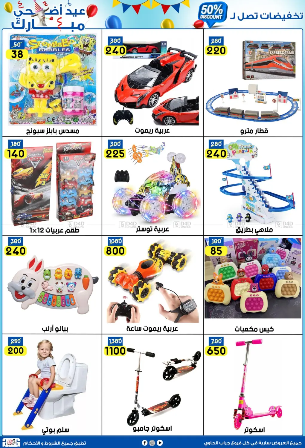 صفحة رقم 64 من 50% Discount في جراب الحاوى