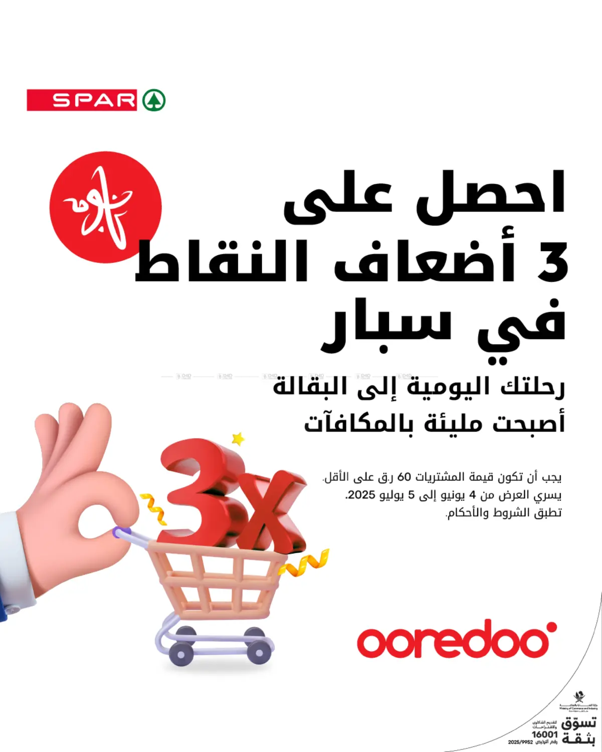 صفحة رقم 2 من عيد أضحى مبارك في ســبــار