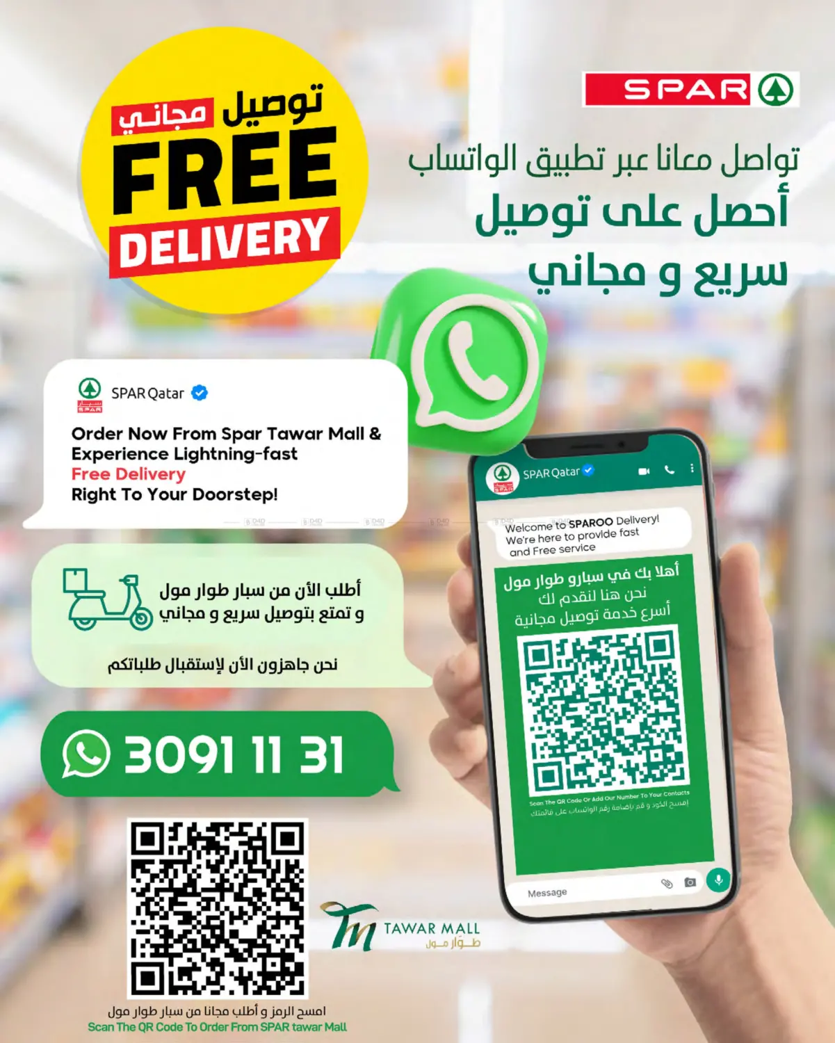 صفحة رقم 9 من عيد أضحى مبارك في ســبــار