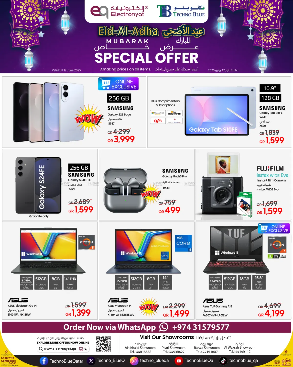 صفحة رقم 1 من Eid Al-Adha Tech Offers! في تكنو بلو
