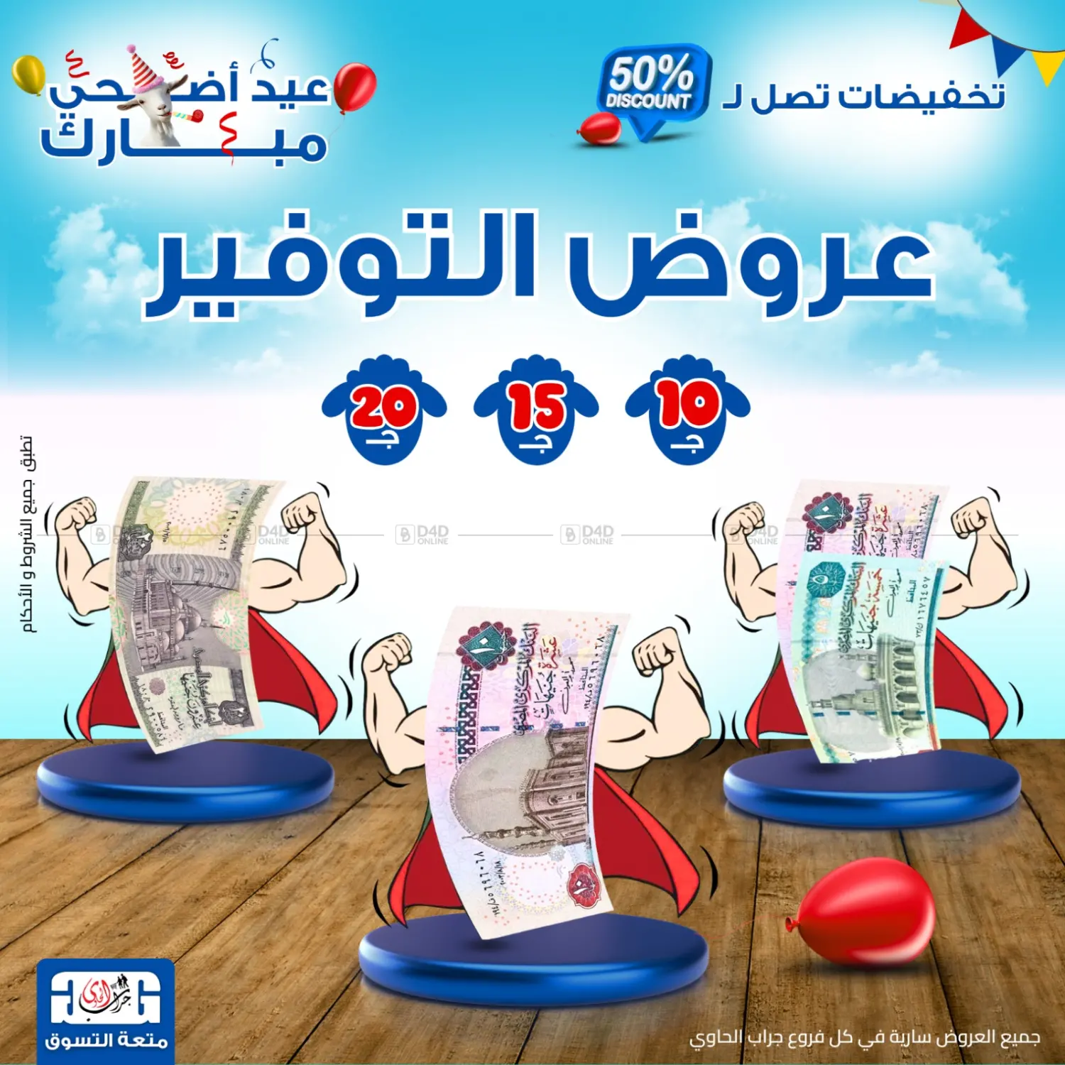 صفحة رقم 1 من 50% Discount في جراب الحاوى