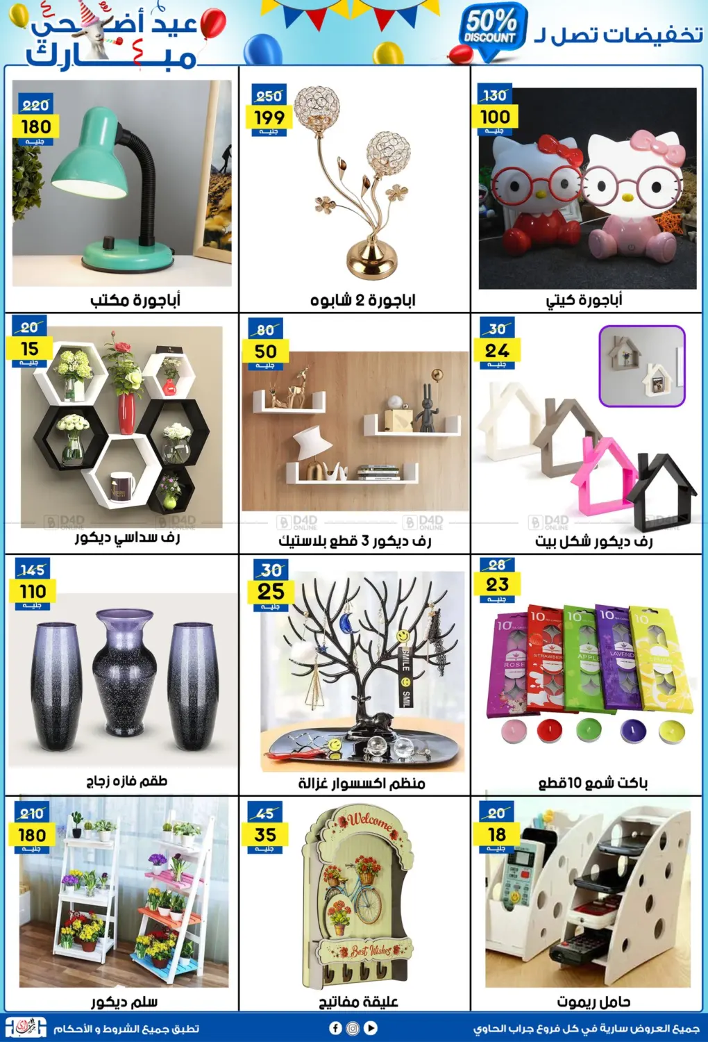 صفحة رقم 2 من 50% Discount في جراب الحاوى