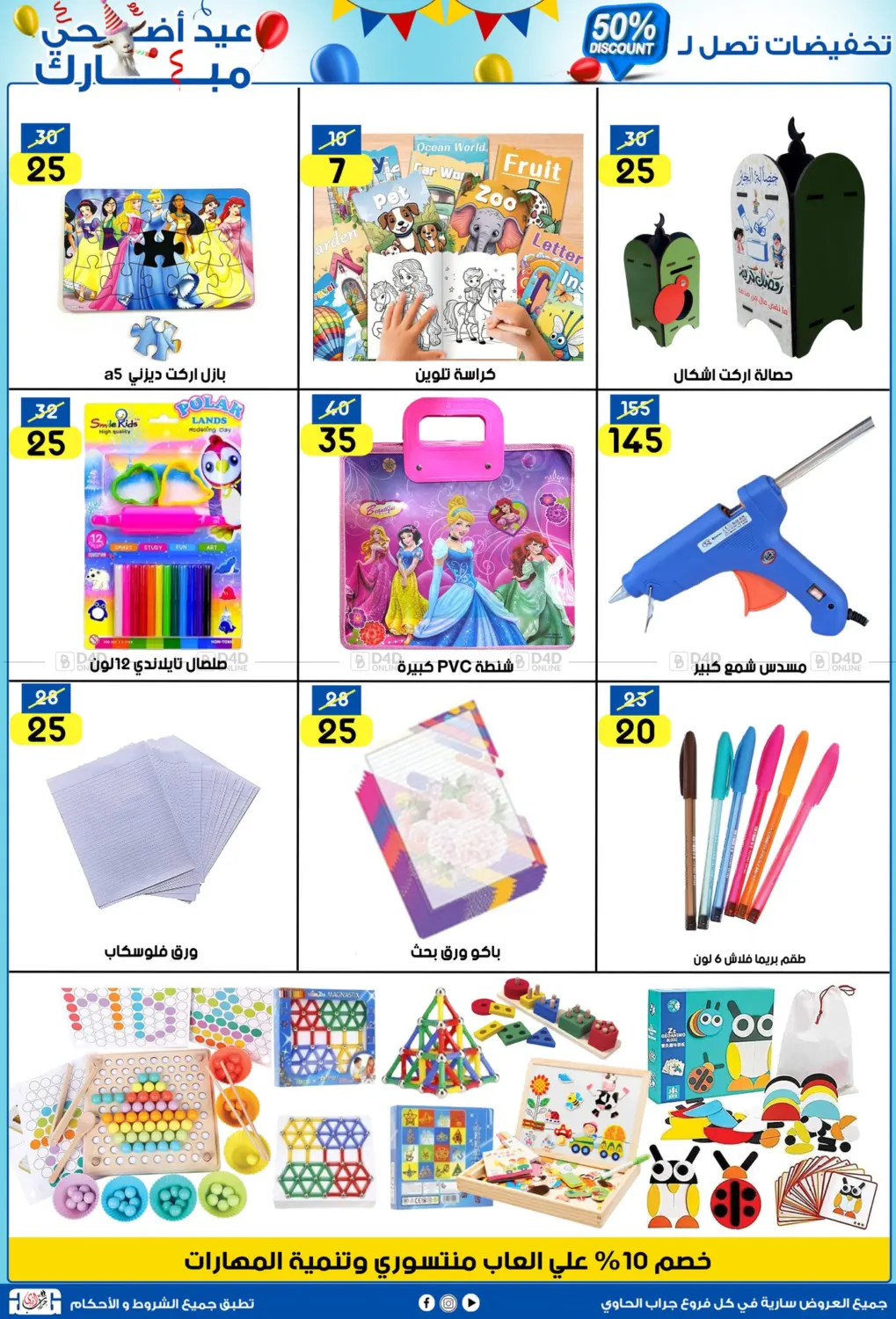 صفحة رقم 20 من 50% Discount في جراب الحاوى
