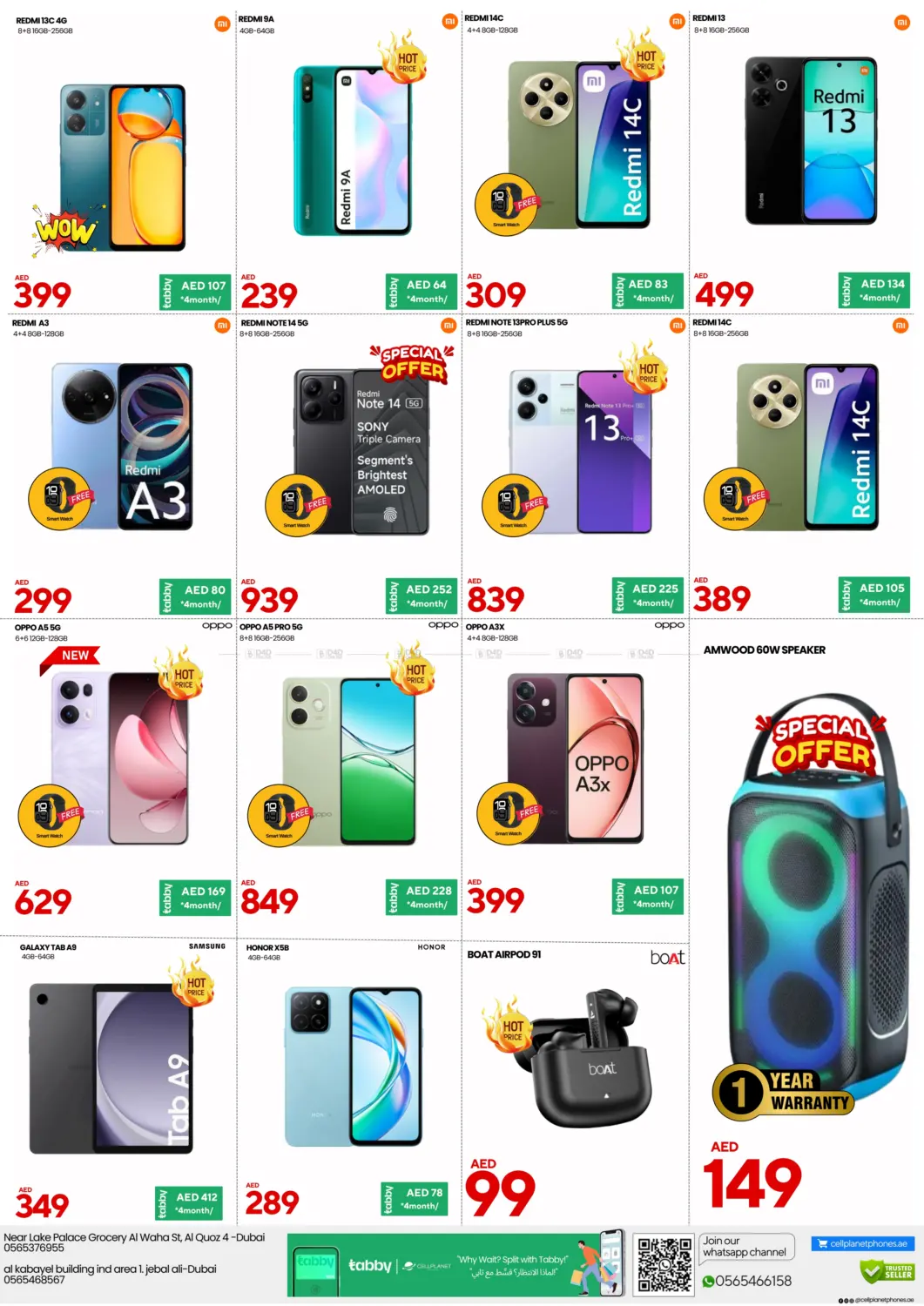 صفحة رقم 3 من Eid Offer في سيل بلانيت للهواتف