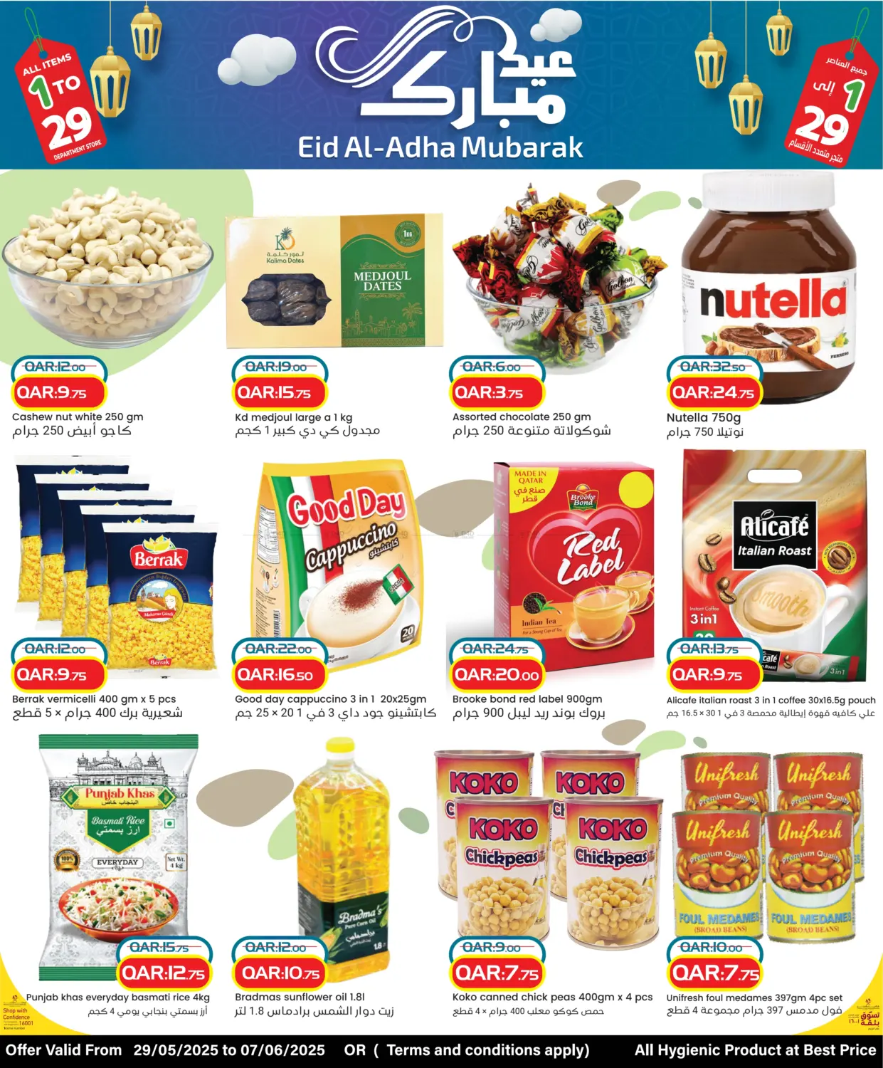 صفحة رقم 5 من عيد أضحى مبارك في رامبو مارت