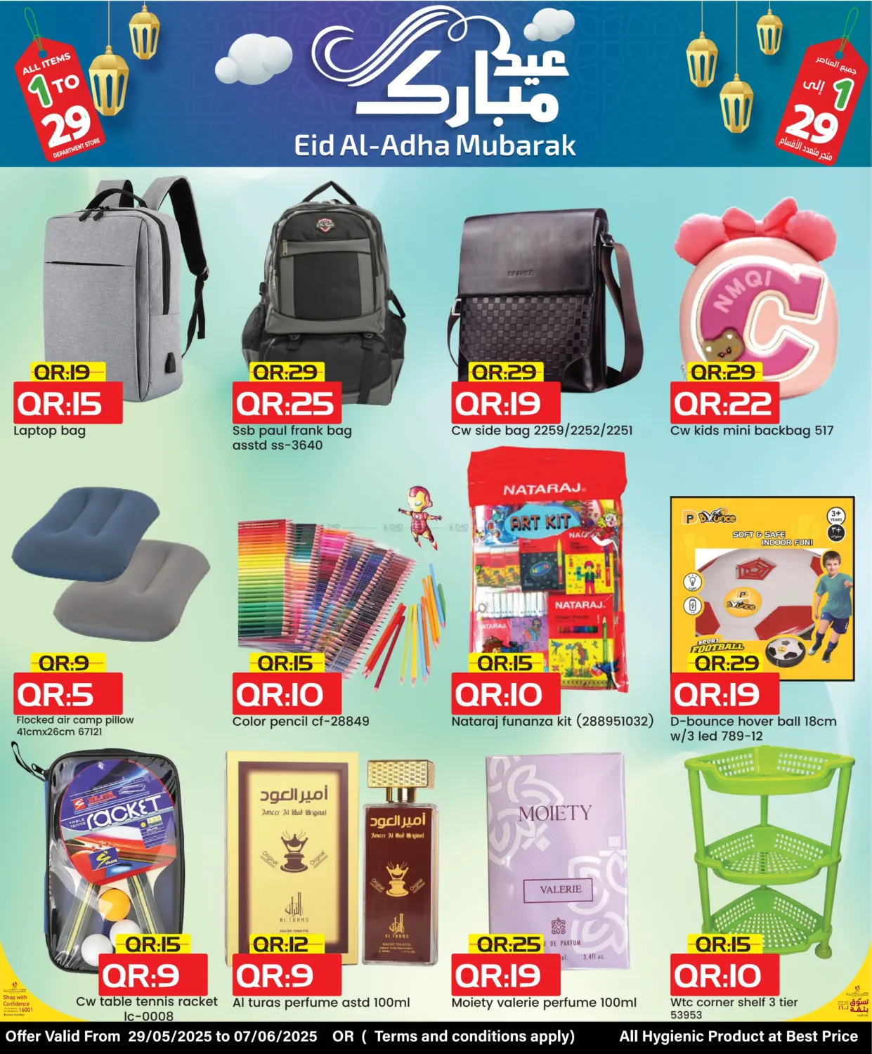 صفحة رقم 10 من عيد أضحى مبارك في رامبو مارت
