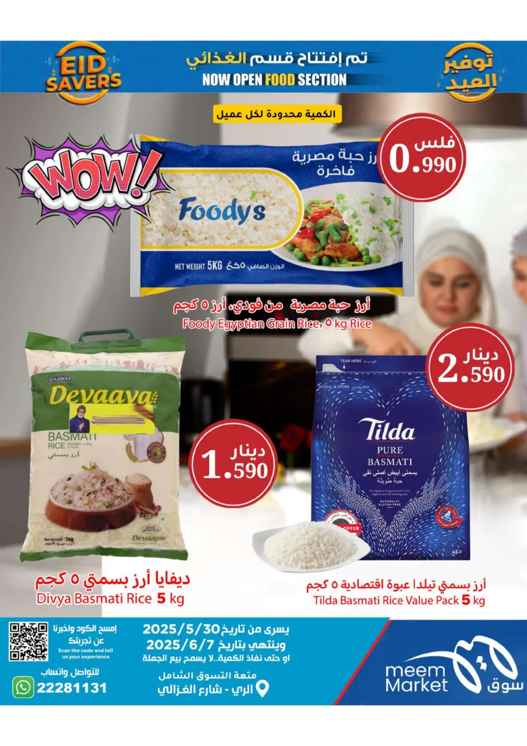صفحة رقم 8 من توفير العيد في شركة سوق ميم المركزي