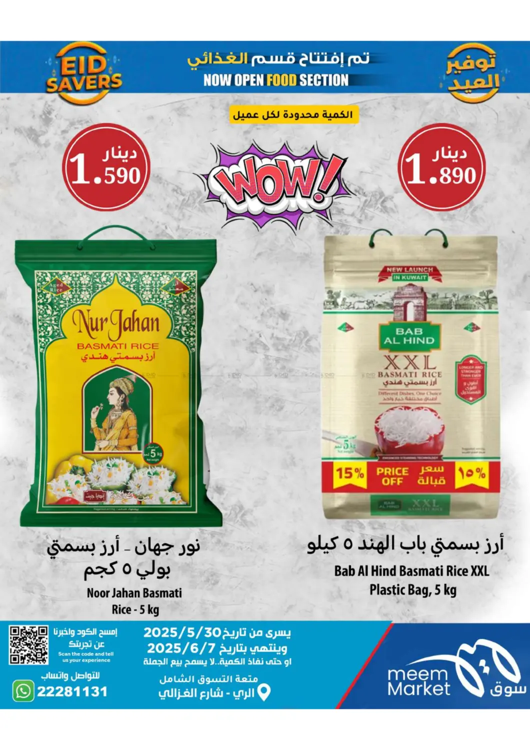 صفحة رقم 9 من توفير العيد في شركة سوق ميم المركزي