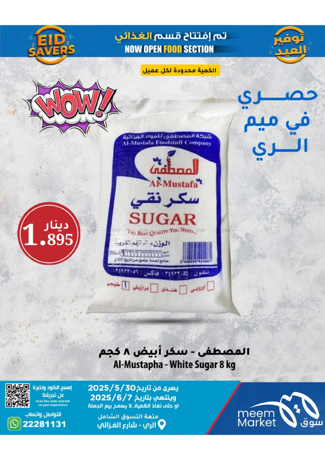 صفحة رقم 17 من توفير العيد في شركة سوق ميم المركزي