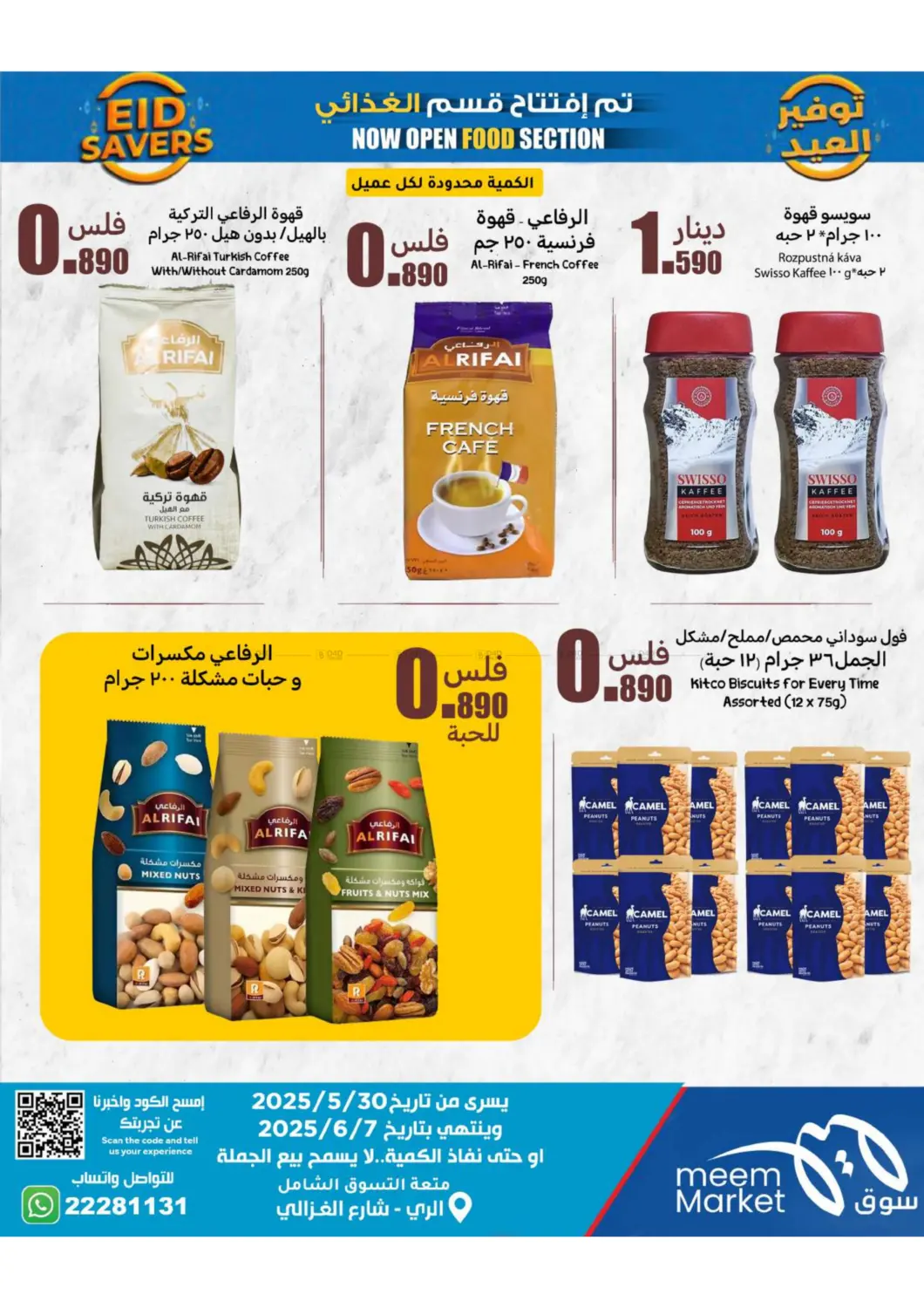صفحة رقم 31 من توفير العيد في شركة سوق ميم المركزي