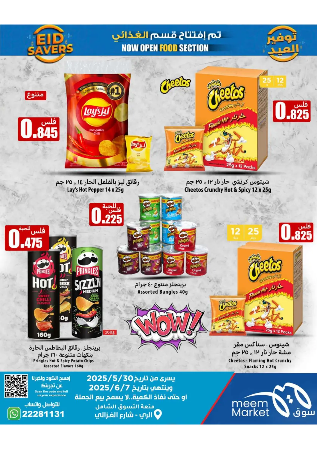 صفحة رقم 36 من توفير العيد في شركة سوق ميم المركزي