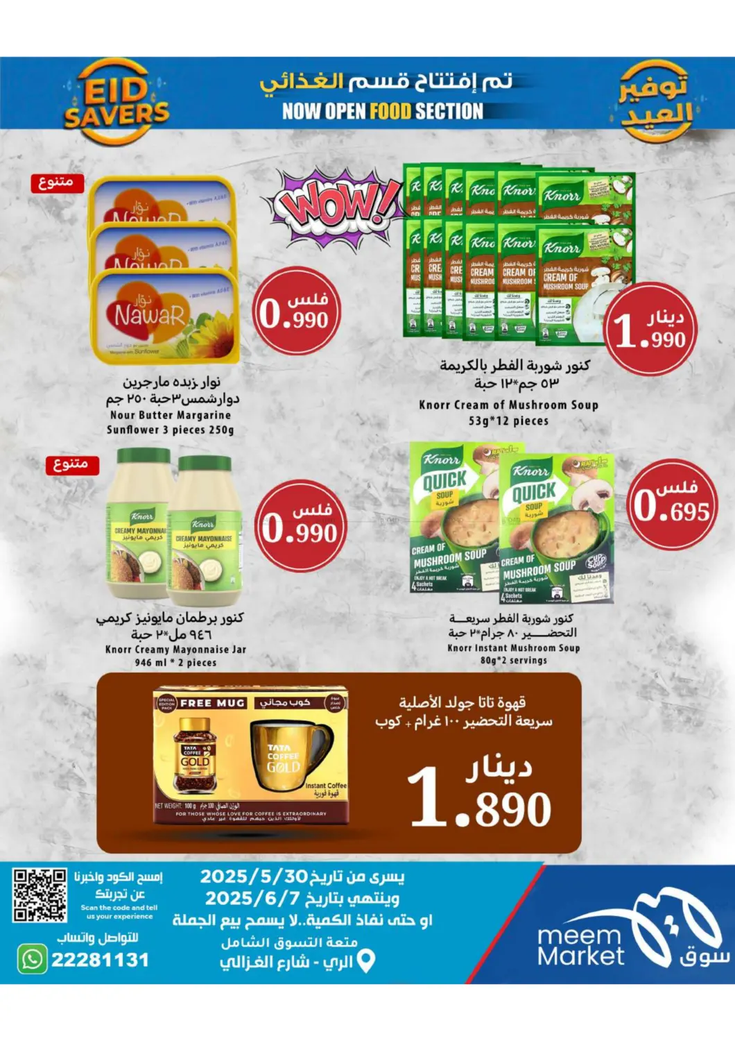 صفحة رقم 32 من توفير العيد في شركة سوق ميم المركزي