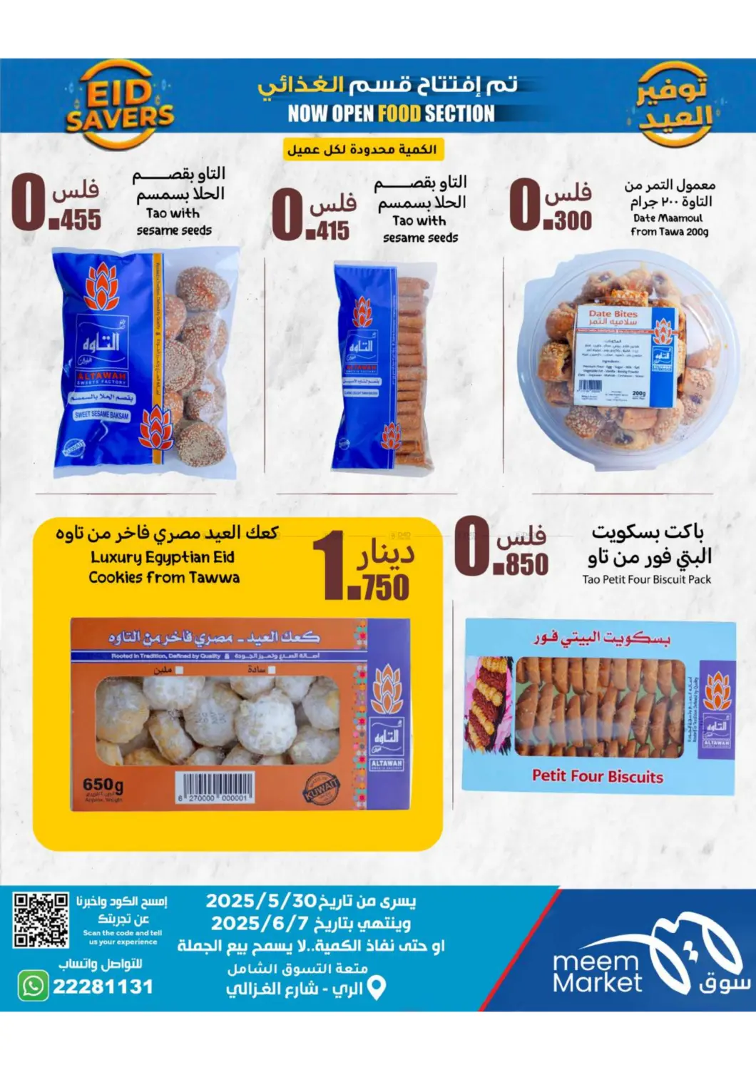 صفحة رقم 40 من توفير العيد في شركة سوق ميم المركزي