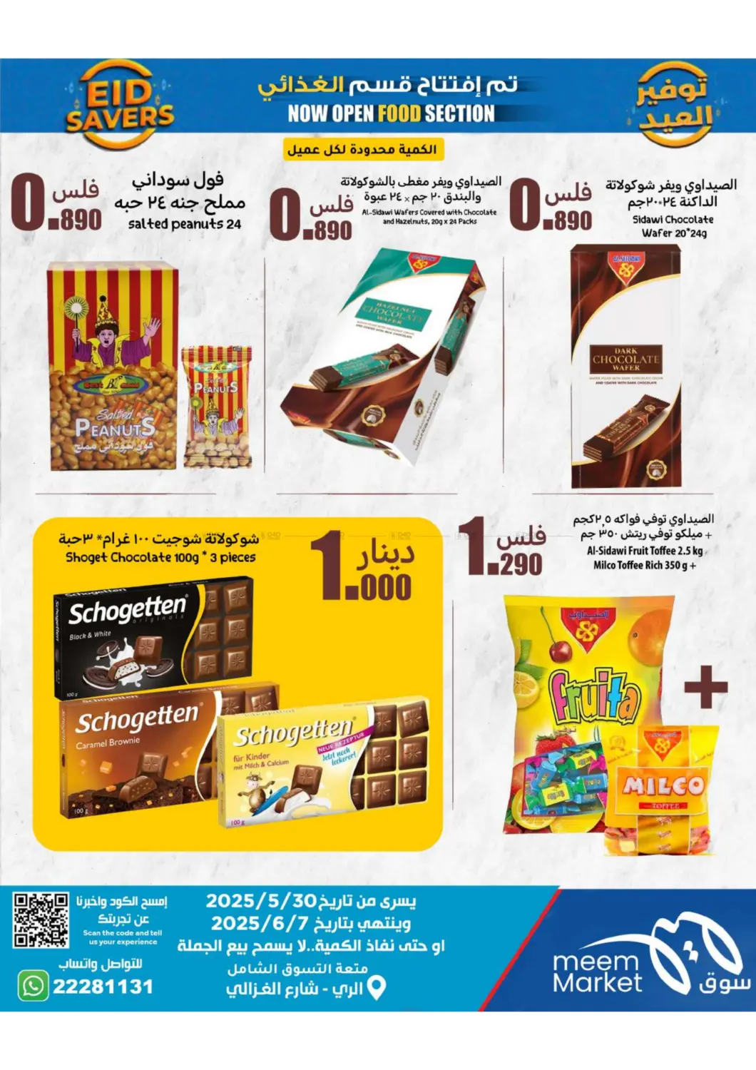 صفحة رقم 44 من توفير العيد في شركة سوق ميم المركزي