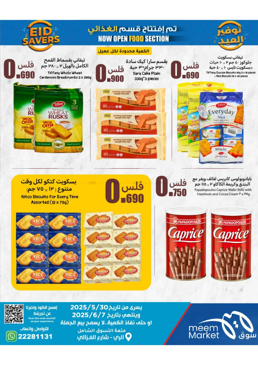 صفحة رقم 46 من توفير العيد في شركة سوق ميم المركزي