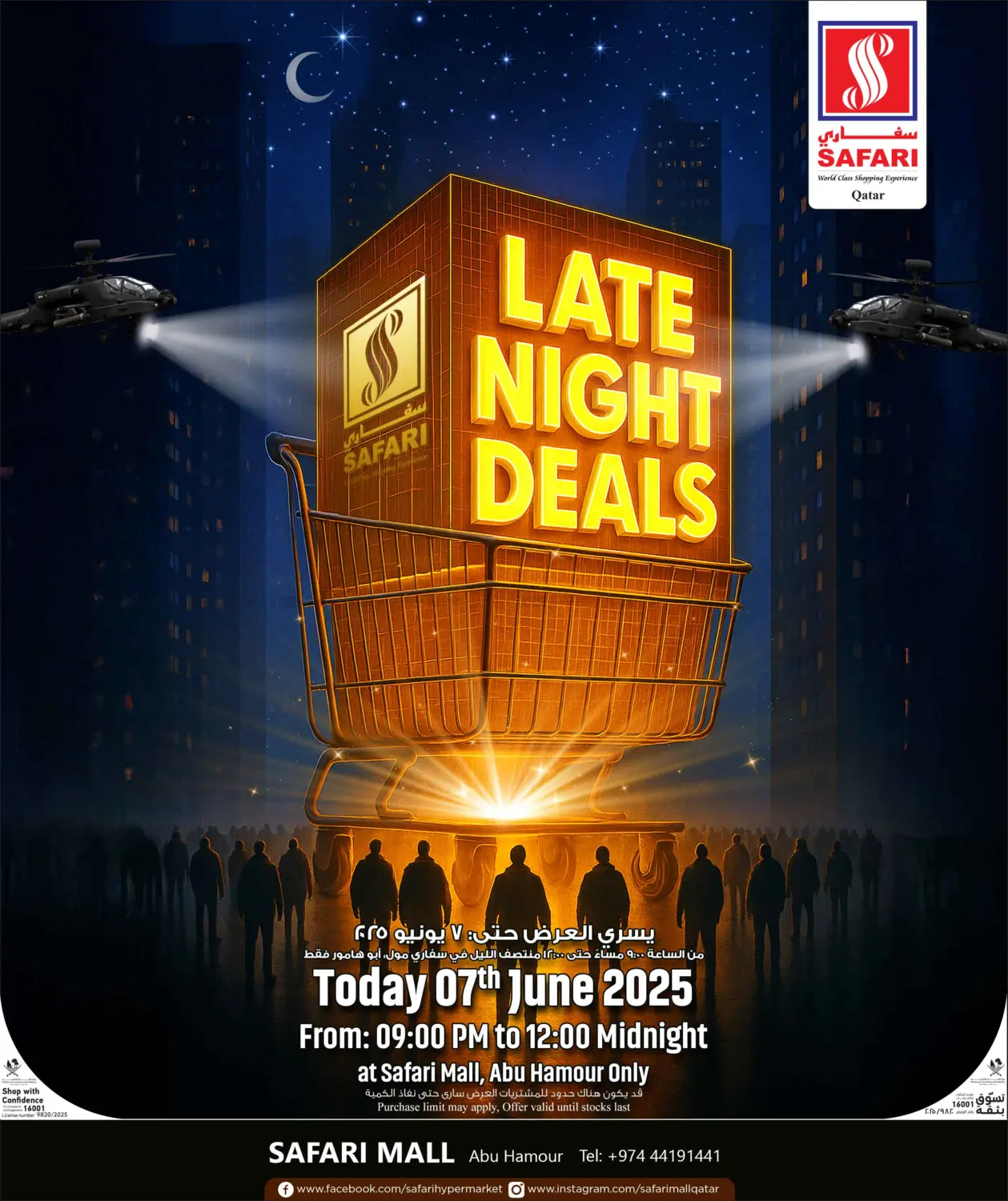 صفحة رقم 1 من Late Night Deals في سفاري هايبر ماركت