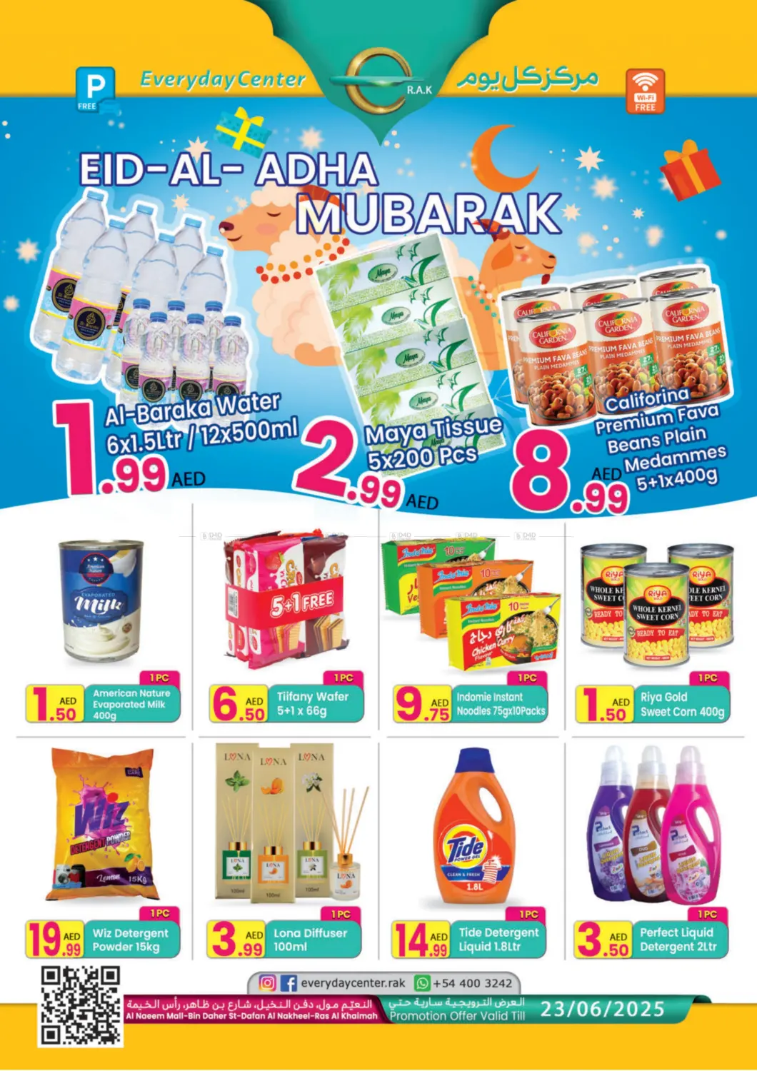 صفحة رقم 1 من Al Naeem Mall - Ras Al Khaimah في مركز كل يوم