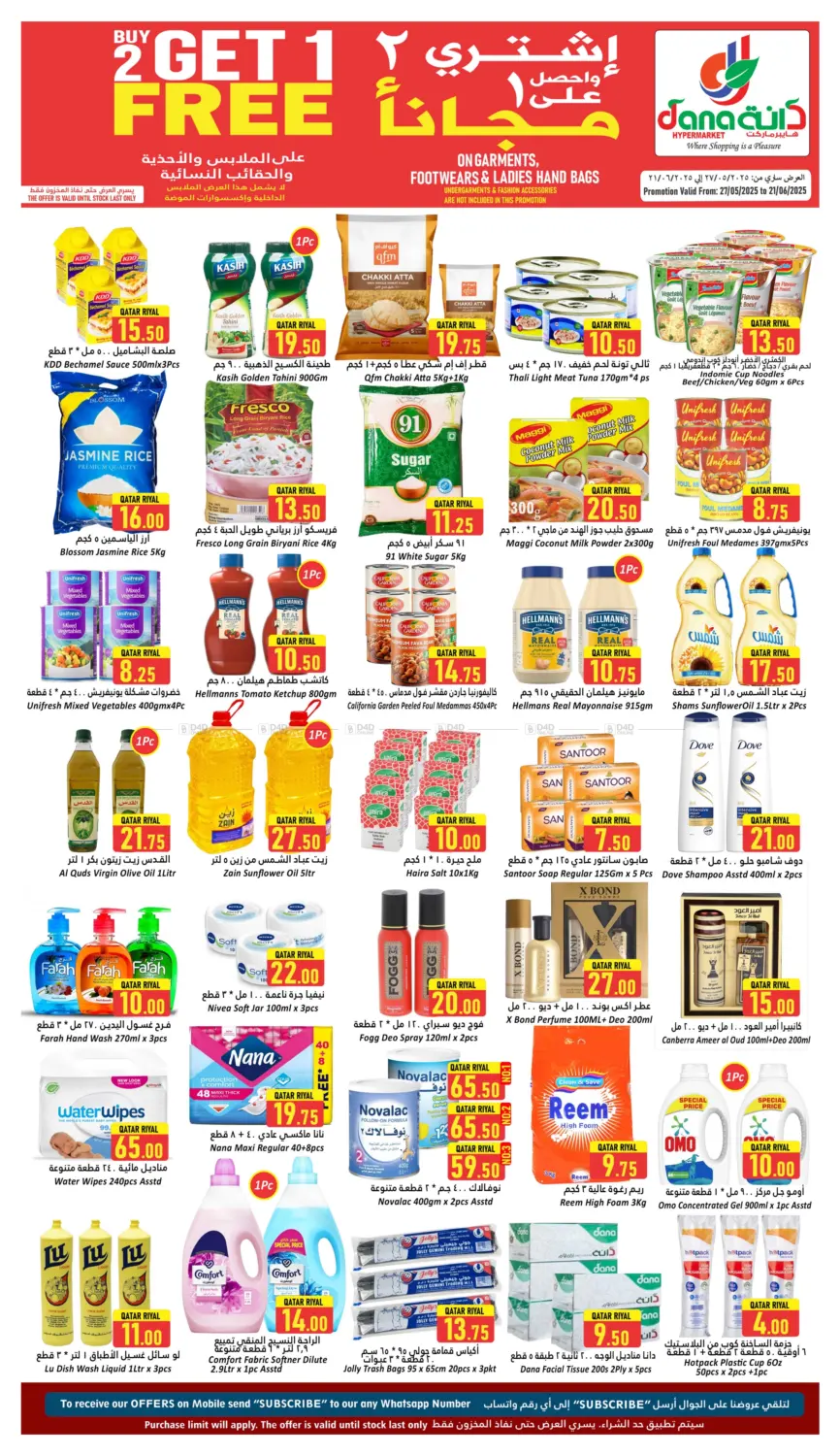 صفحة رقم 2 من EXCLUSIVE DEALS في دانة هايبرماركت
