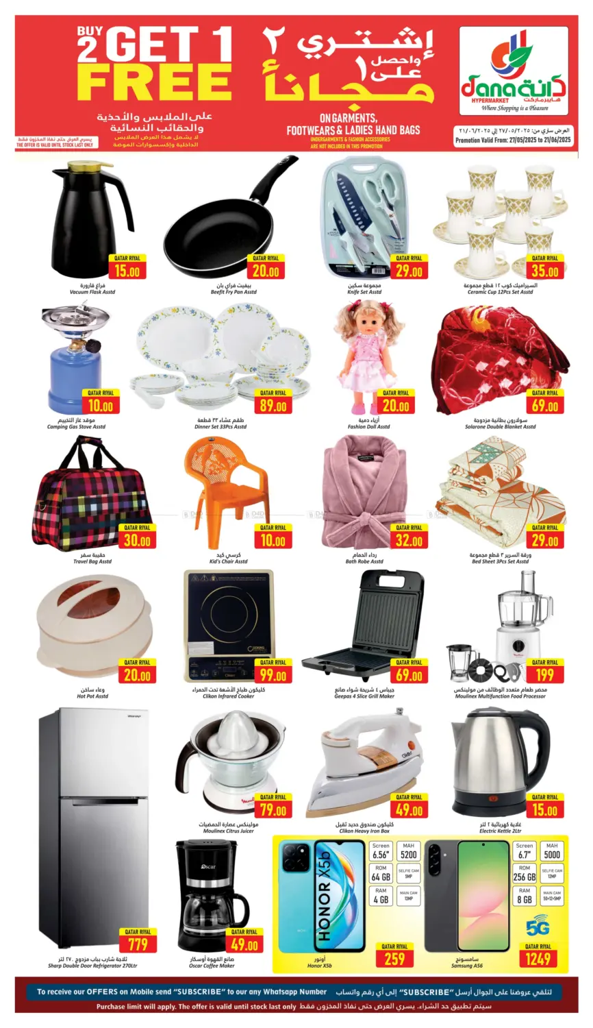 صفحة رقم 3 من EXCLUSIVE DEALS في دانة هايبرماركت