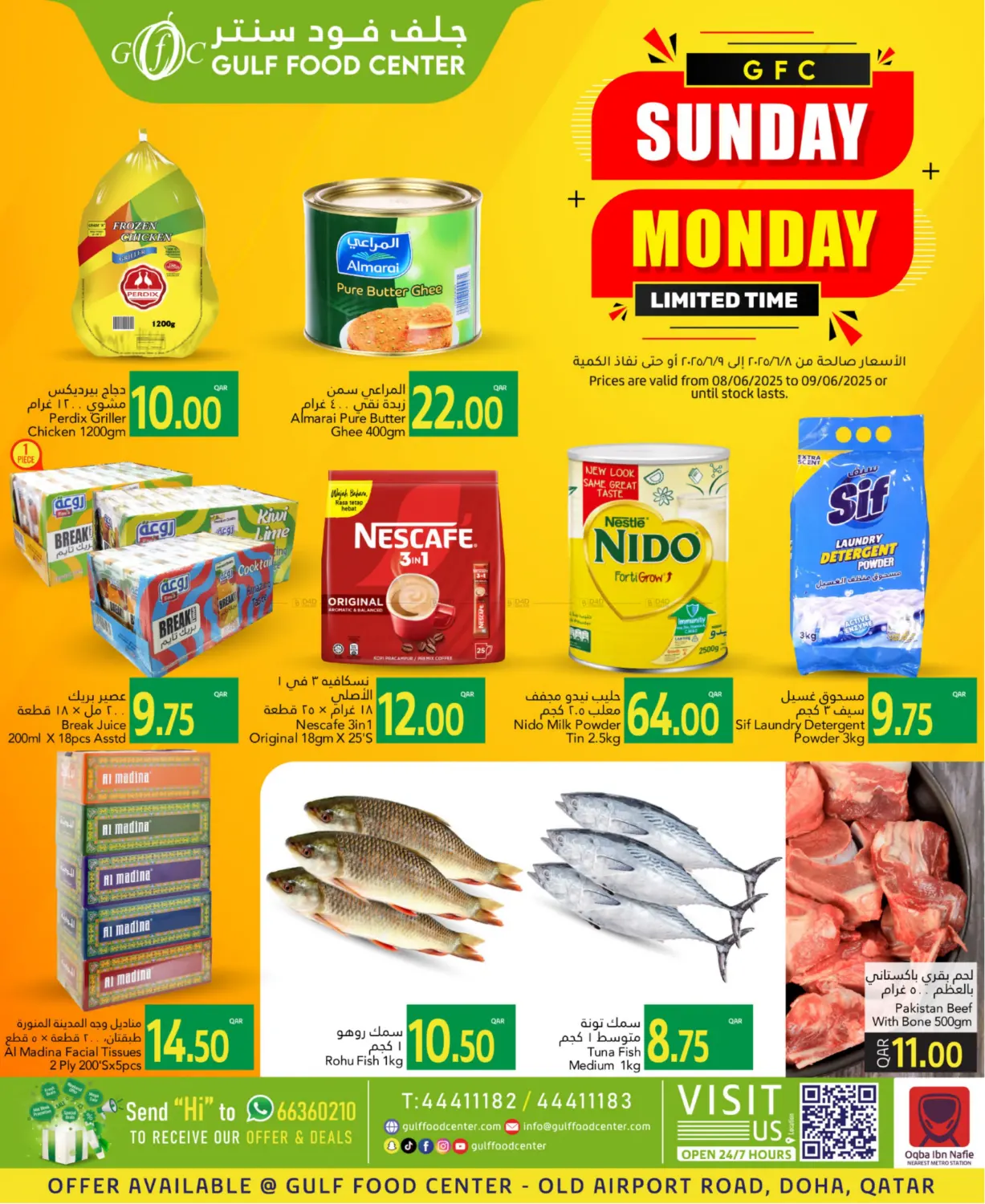 صفحة رقم 1 من Sunday Monday Limited Time في جلف فود سنتر