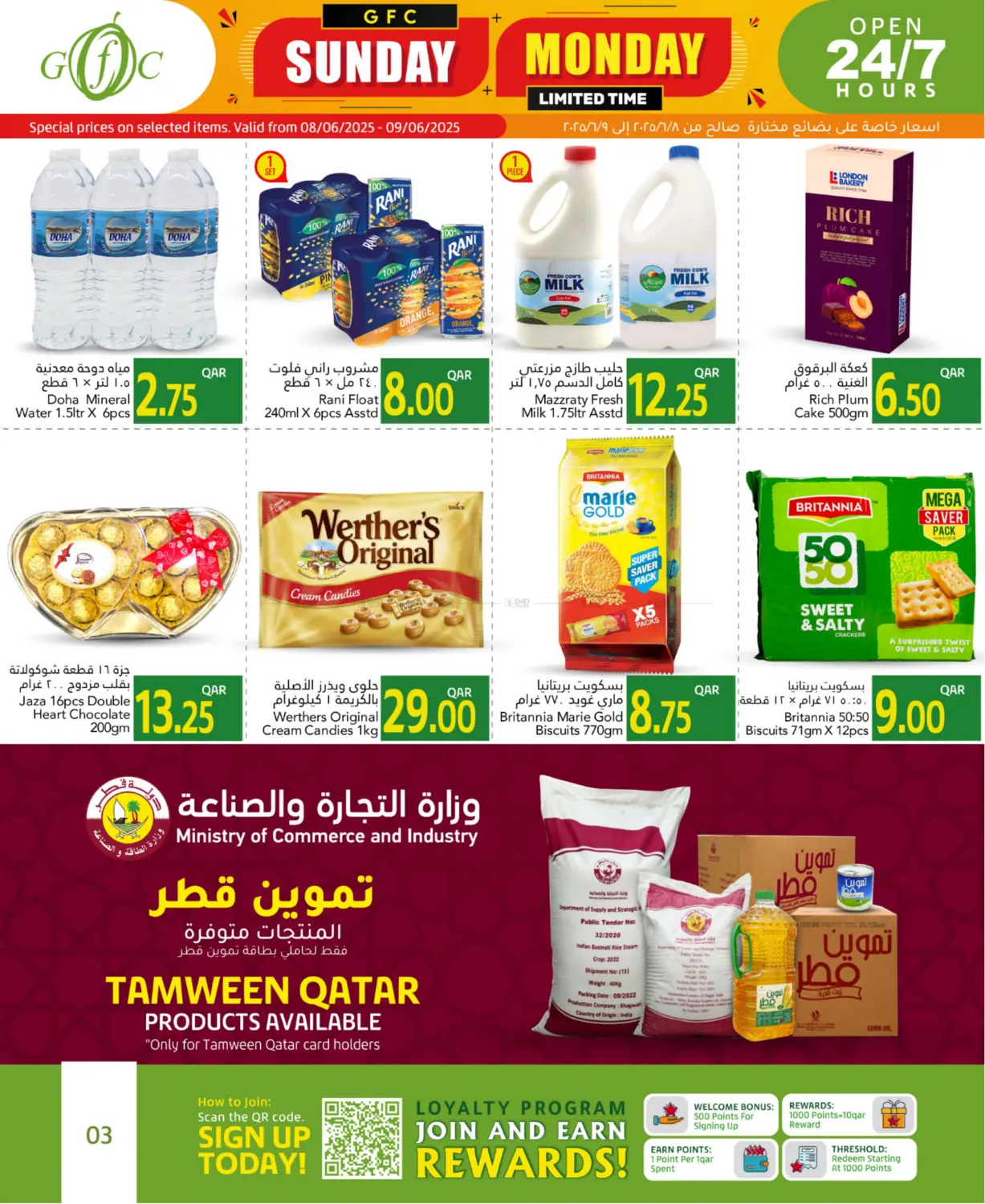 صفحة رقم 3 من Sunday Monday Limited Time في جلف فود سنتر
