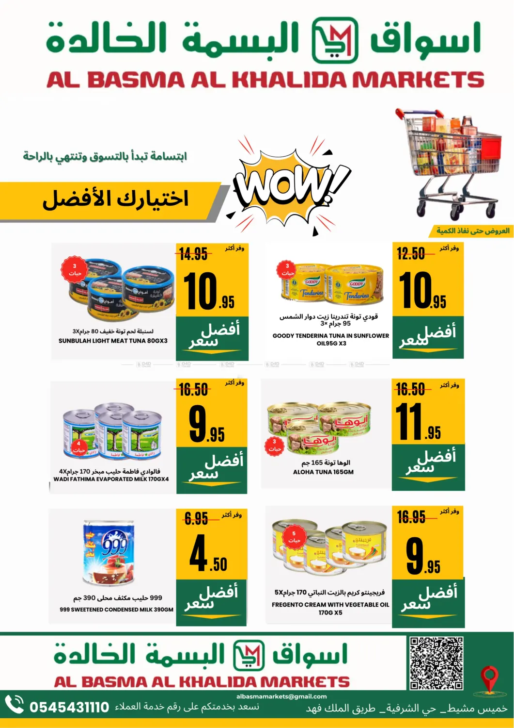 صفحة رقم 9 من Special Offers في اسواق البسمة الخالدة