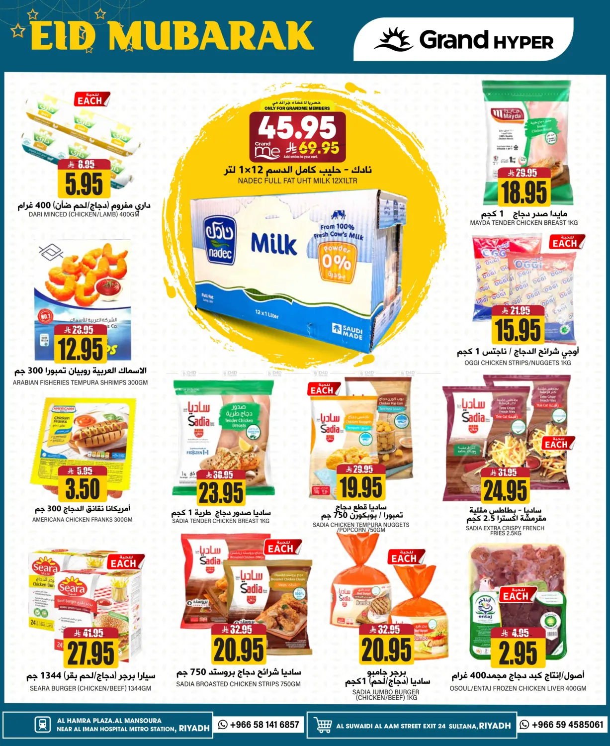 صفحة رقم 8 من 3 Days Super Deals في جراند هايبر