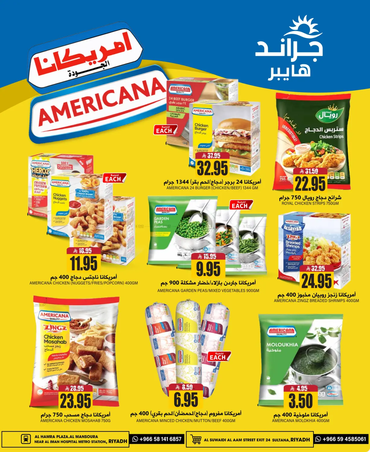 صفحة رقم 11 من 3 Days Super Deals في جراند هايبر