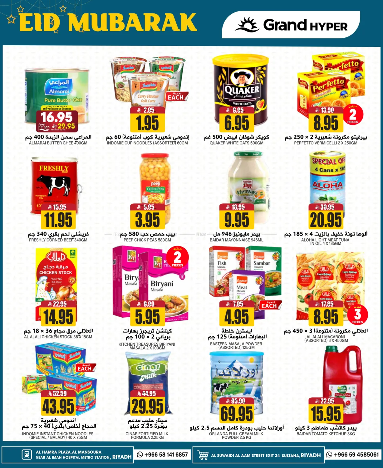 صفحة رقم 18 من 3 Days Super Deals في جراند هايبر