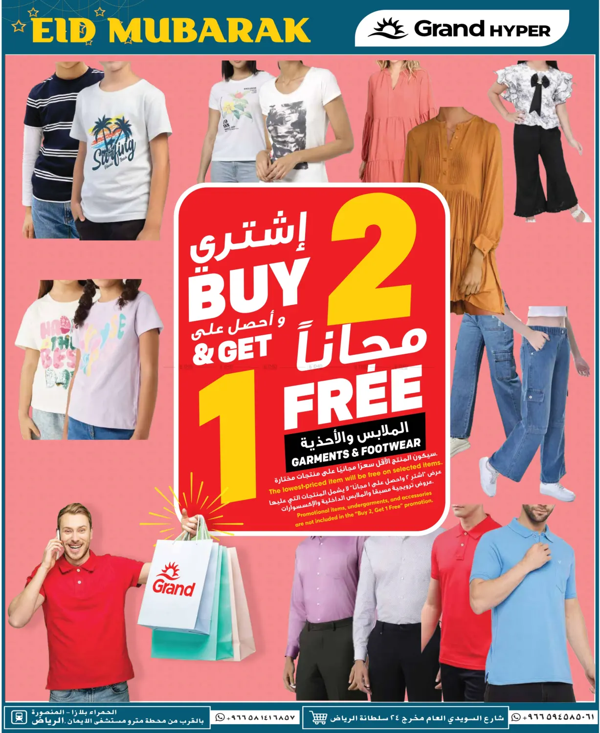 صفحة رقم 23 من 3 Days Super Deals في جراند هايبر