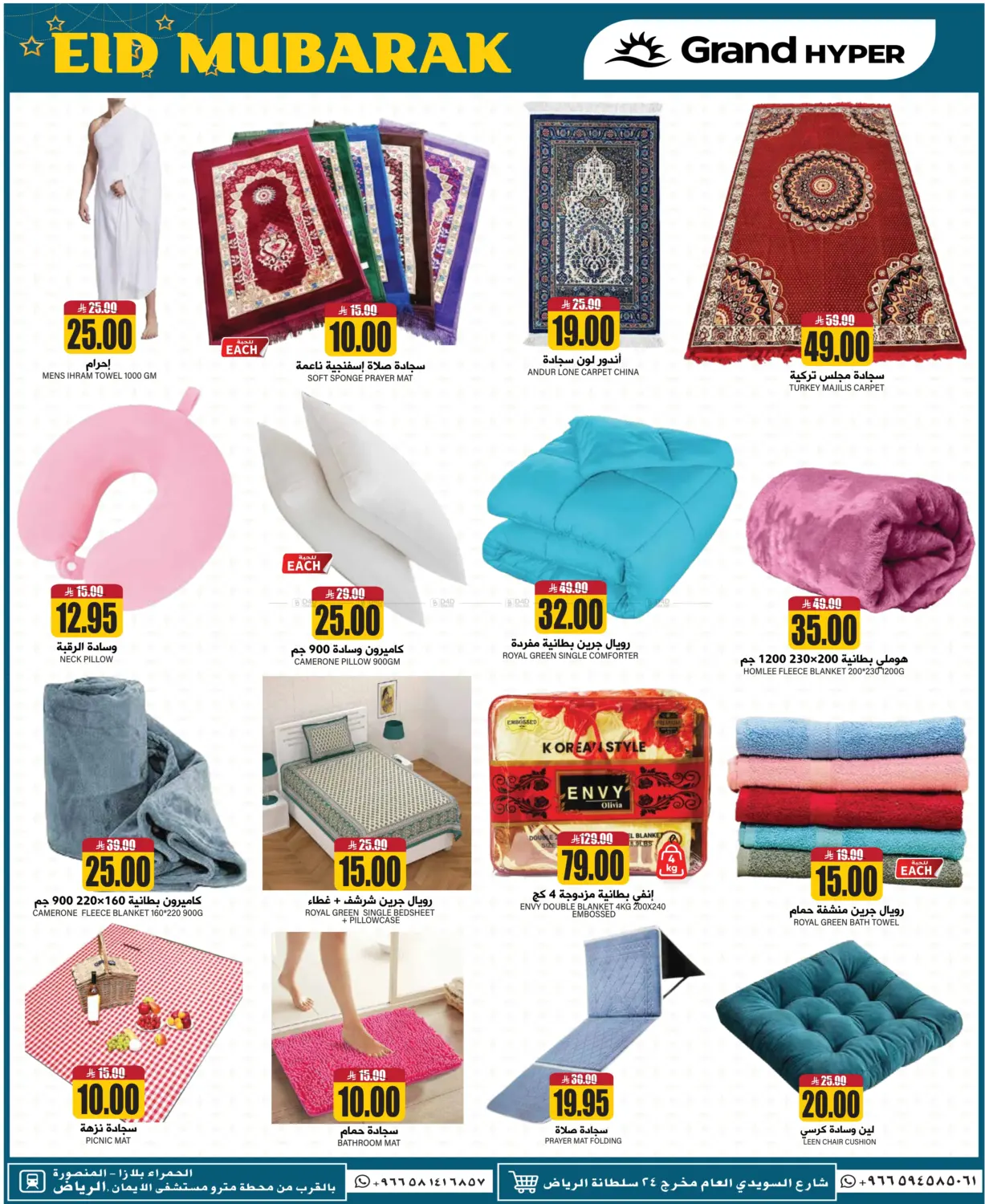 صفحة رقم 27 من 3 Days Super Deals في جراند هايبر