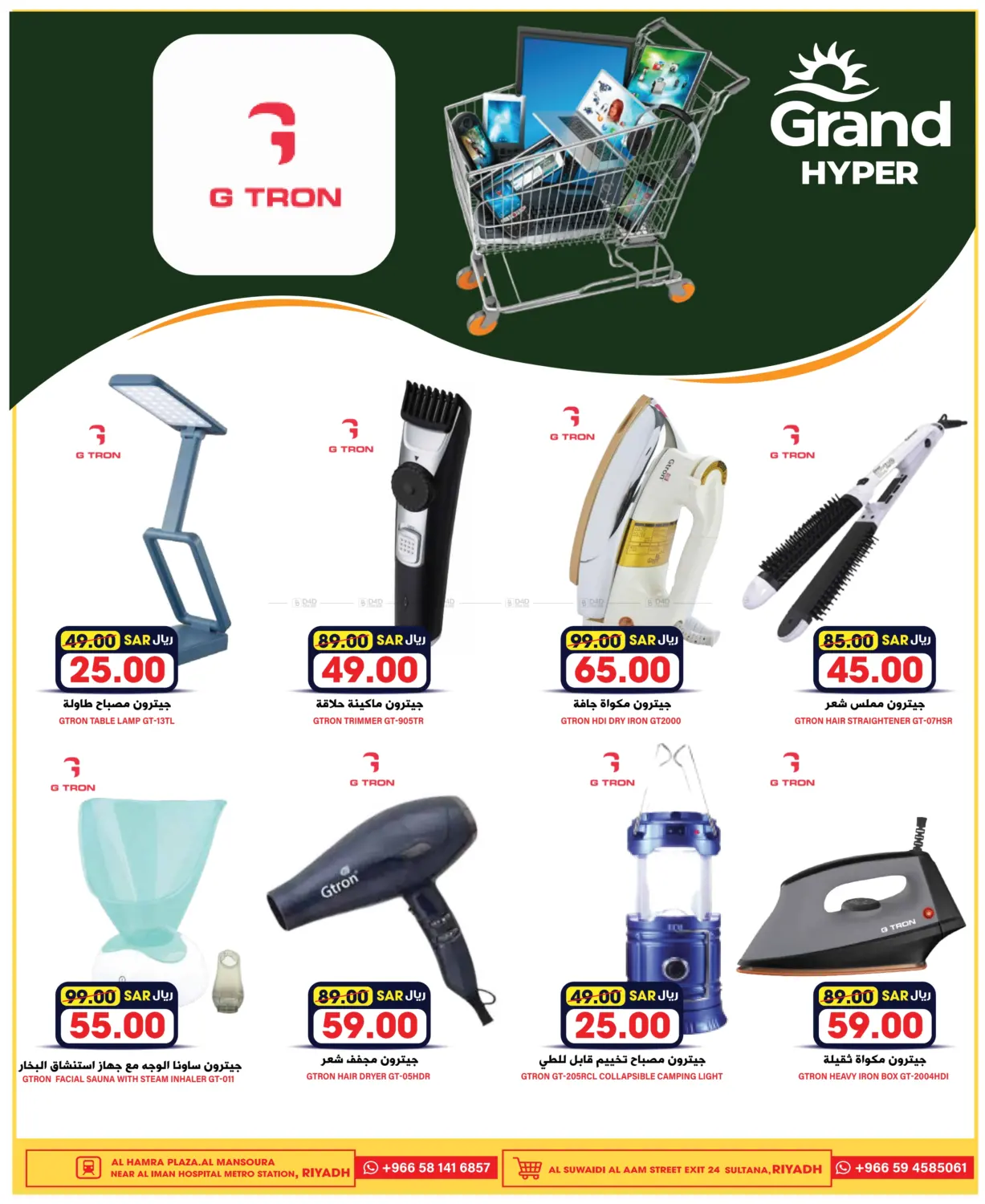 صفحة رقم 32 من 3 Days Super Deals في جراند هايبر