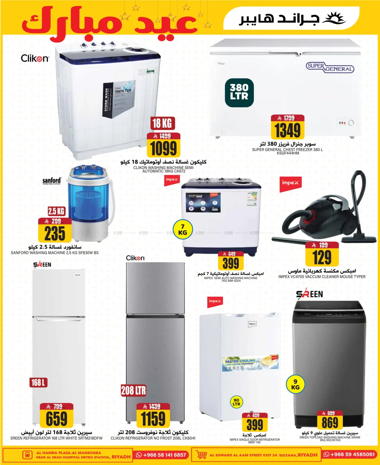 صفحة رقم 33 من 3 Days Super Deals في جراند هايبر