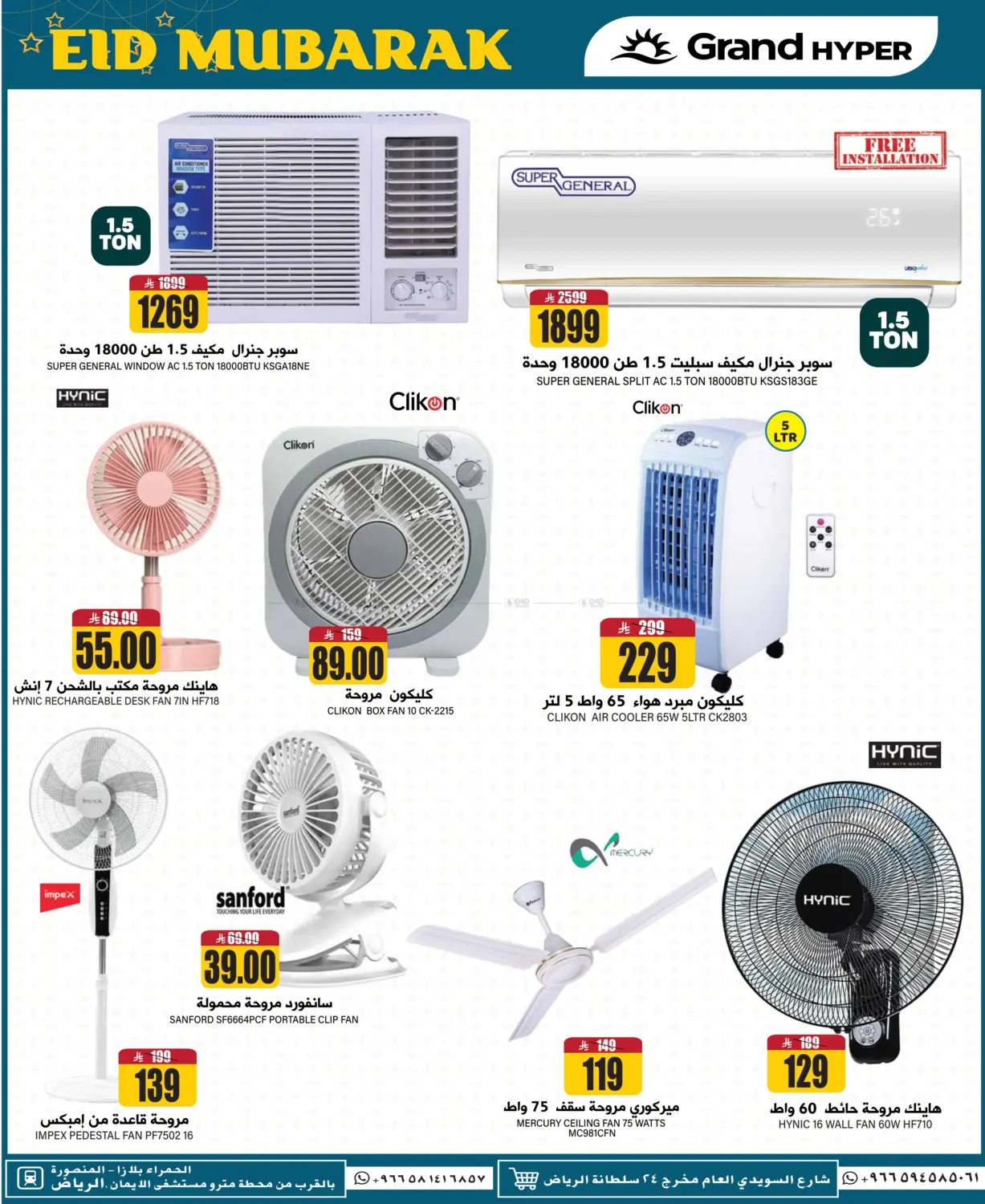 صفحة رقم 34 من 3 Days Super Deals في جراند هايبر
