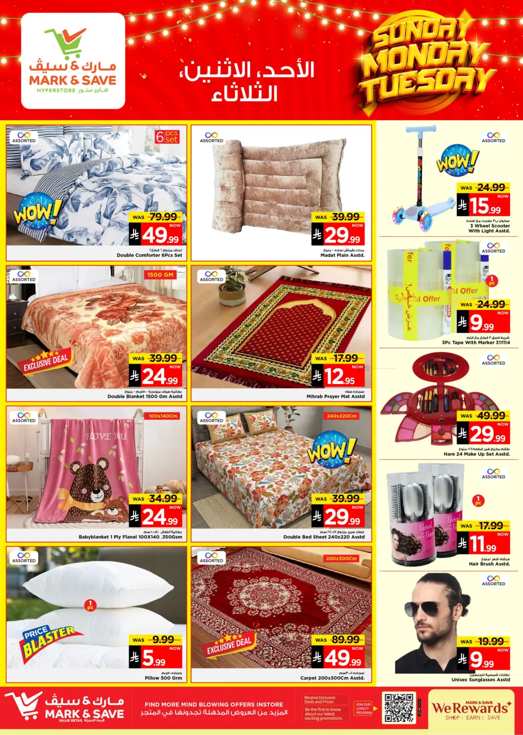 صفحة رقم 3 من Sunday Monday Tuesday في مارك & سيف