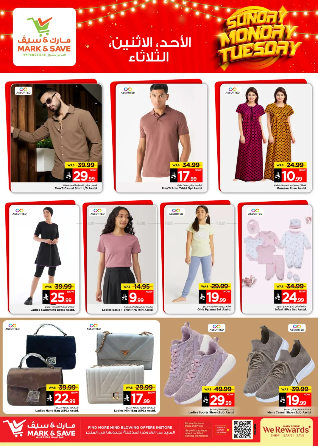 صفحة رقم 4 من Sunday Monday Tuesday في مارك & سيف