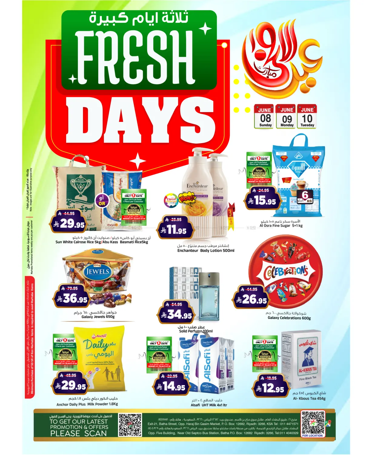 صفحة رقم 1 من Fresh Days Offer في المدينة هايبرماركت