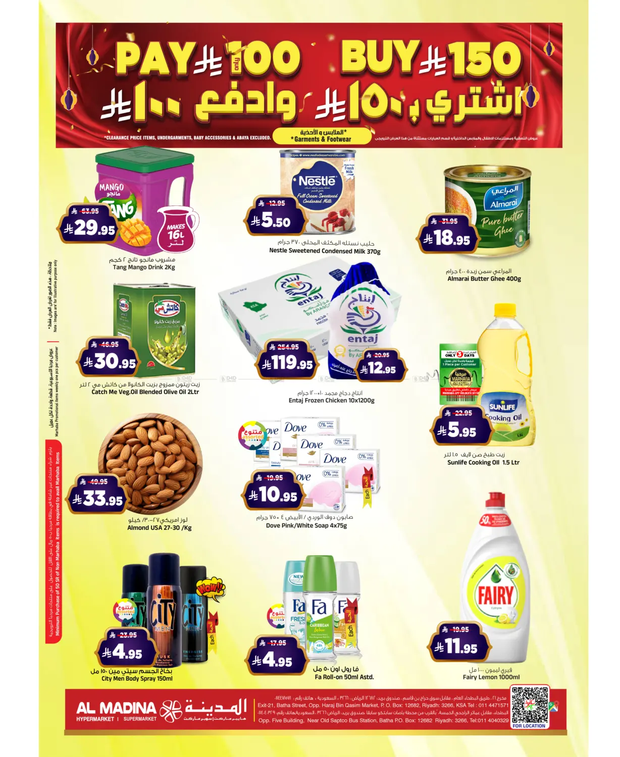 صفحة رقم 2 من Fresh Days Offer في المدينة هايبرماركت