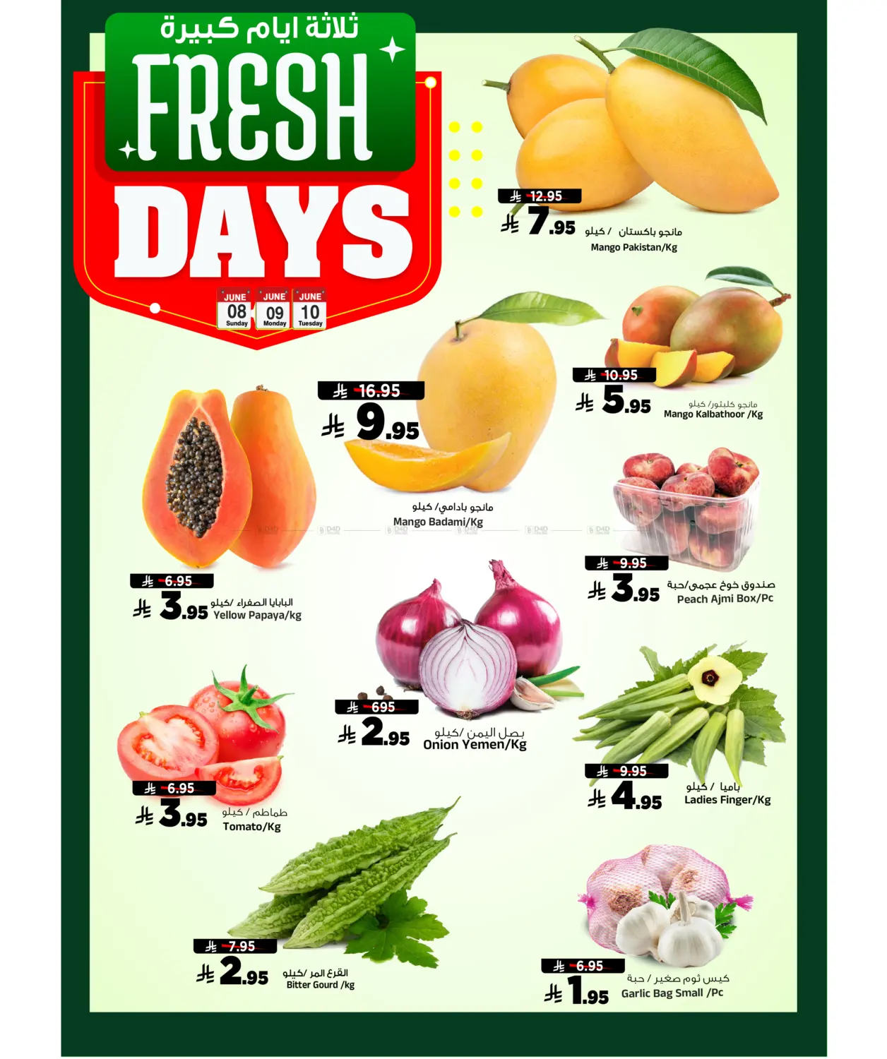 صفحة رقم 3 من Fresh Days Offer في المدينة هايبرماركت