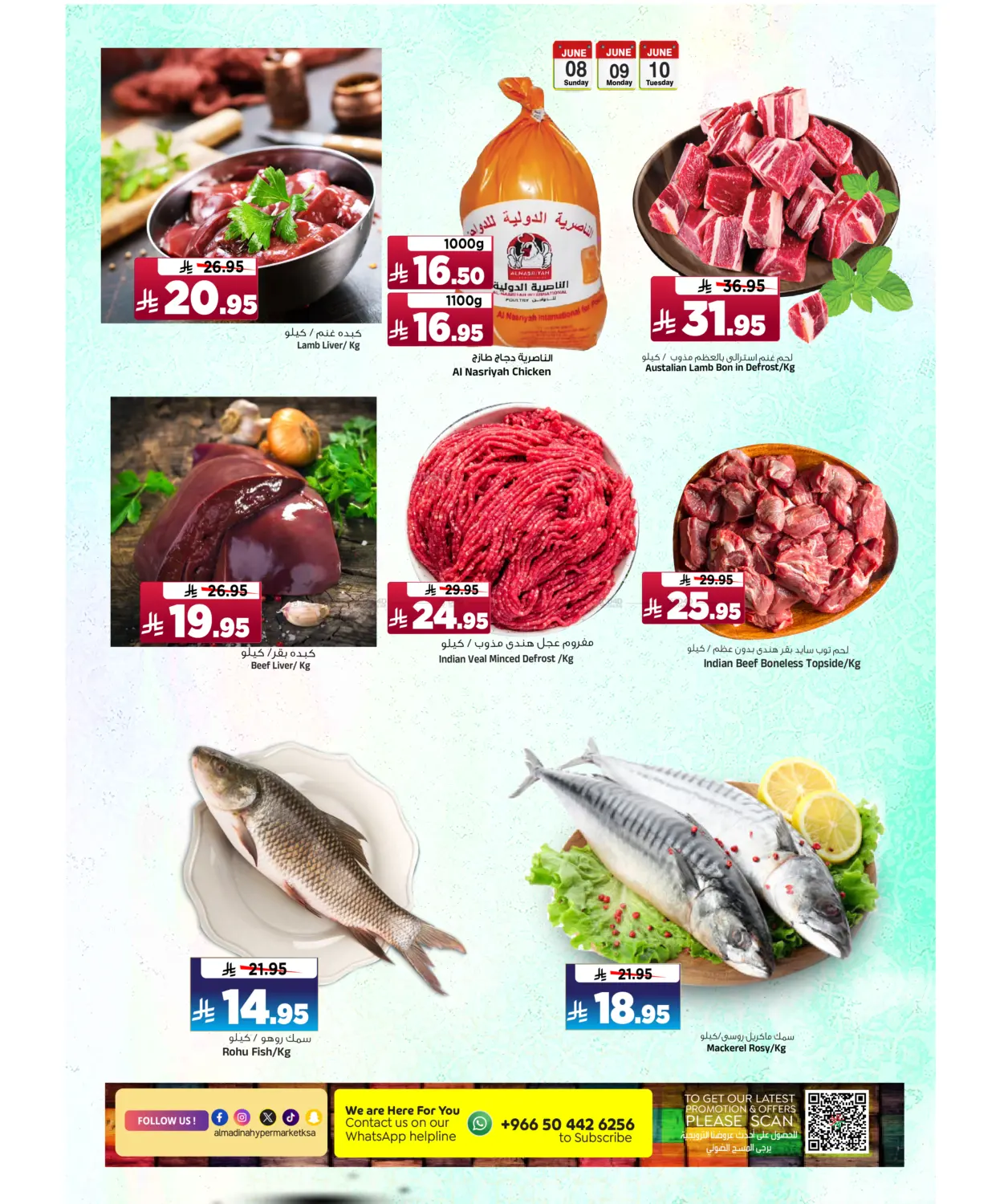 صفحة رقم 5 من Fresh Days Offer في المدينة هايبرماركت