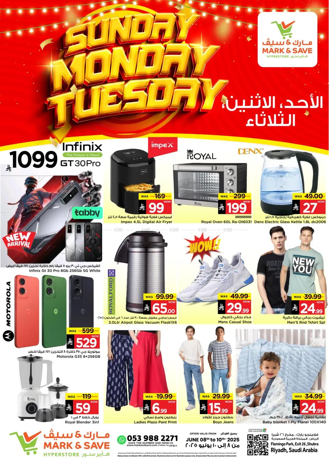 صفحة رقم 6 من Sunday Monday Tuesday في مارك & سيف