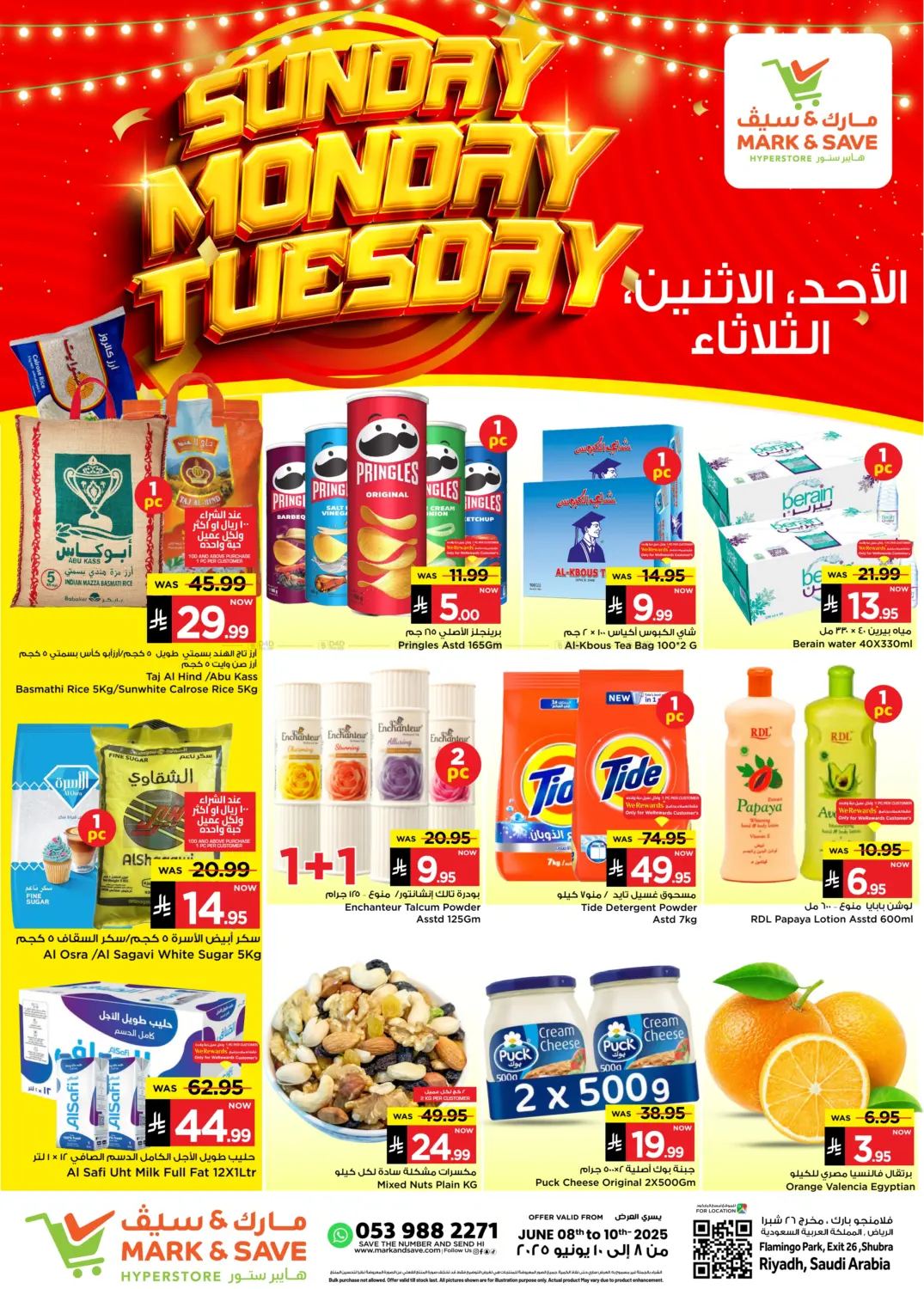 صفحة رقم 1 من Sunday Monday Tuesday في مارك & سيف