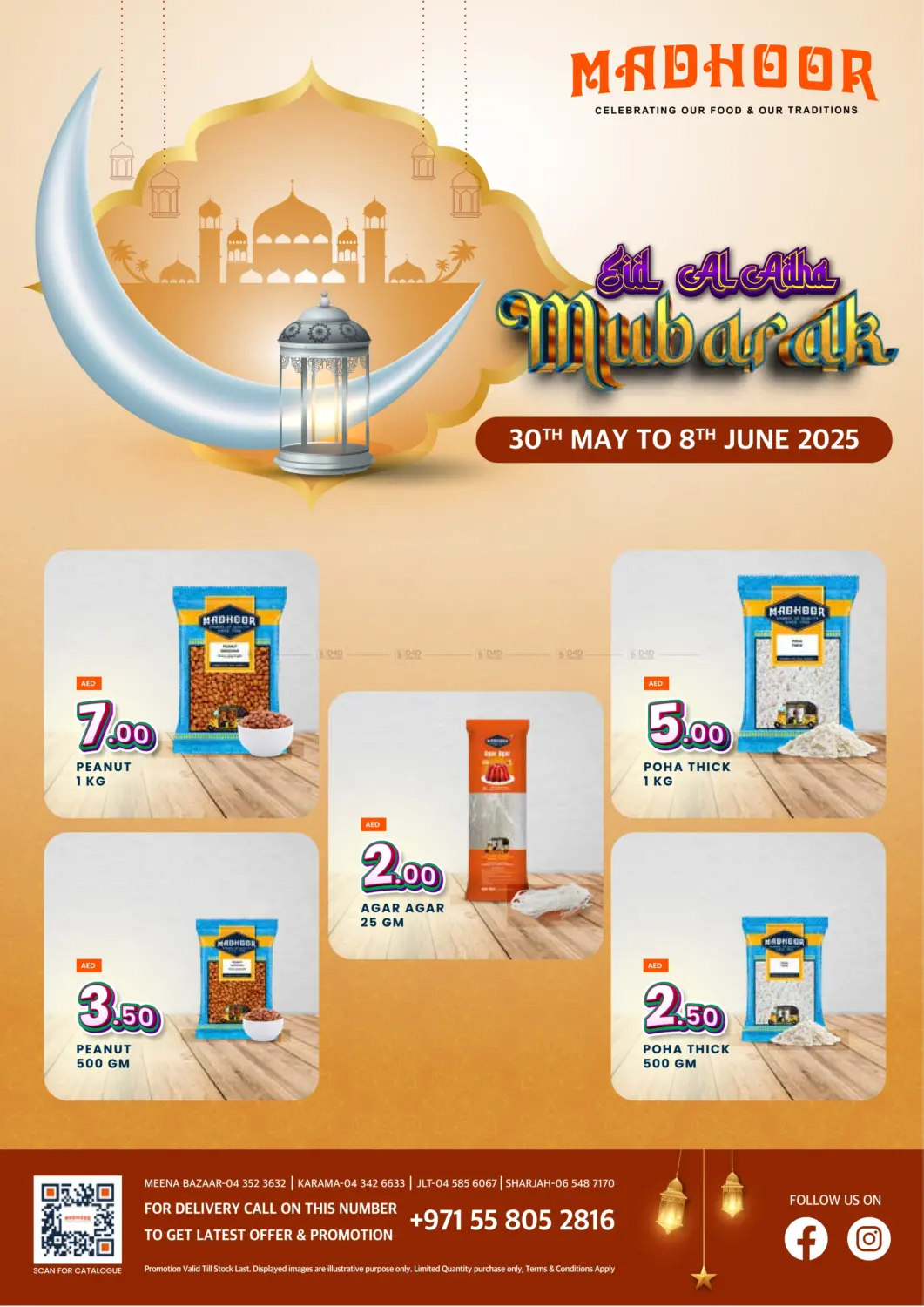 صفحة رقم 1 من عيد الأضحى المبارك في مدهور سوبرماركت