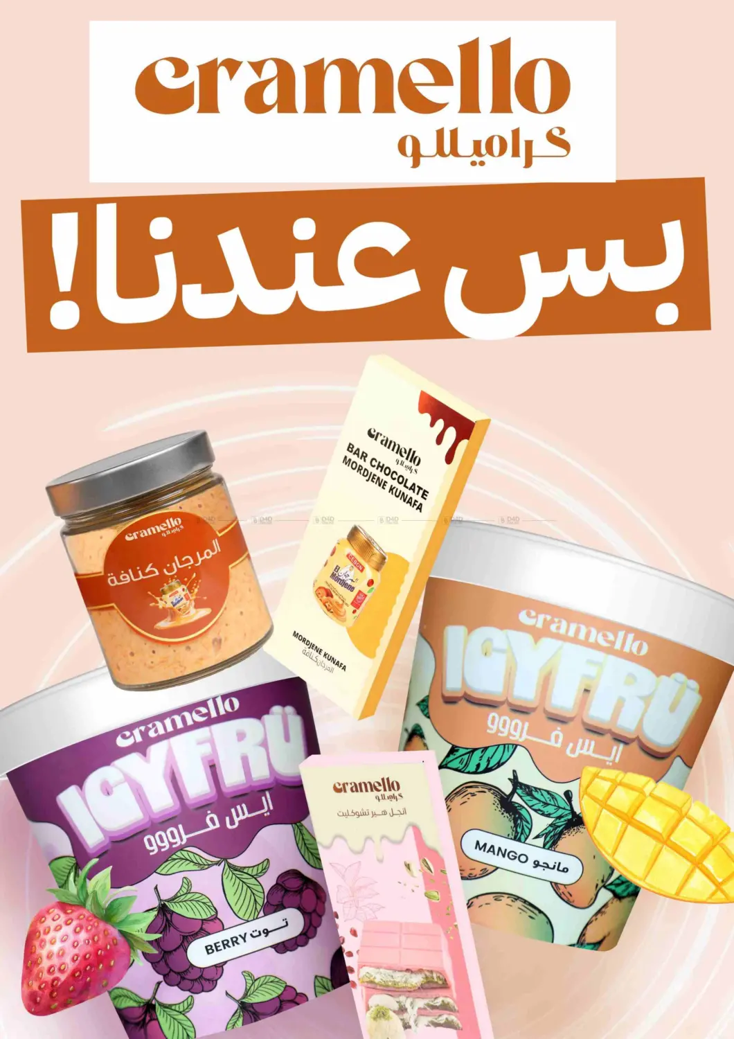 صفحة رقم 4 من فرحة العيد في توصيل